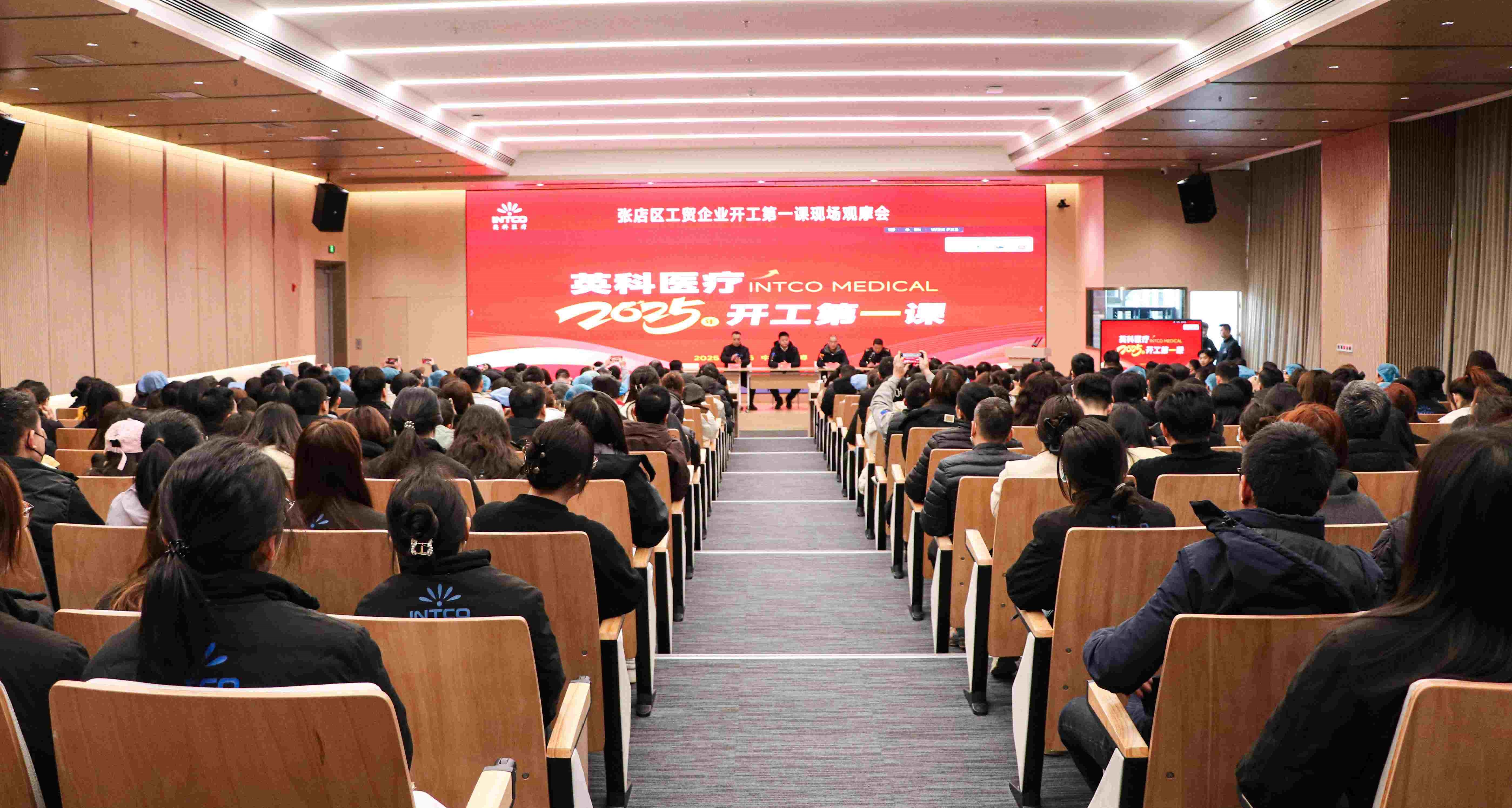 英科醫療開展“開工第一課”：筑牢安全防線，開啟奮進新程