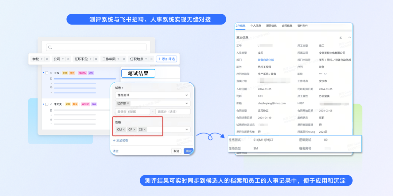 英科榮獲 “飛書數字化人才管理先進實踐案例獎”