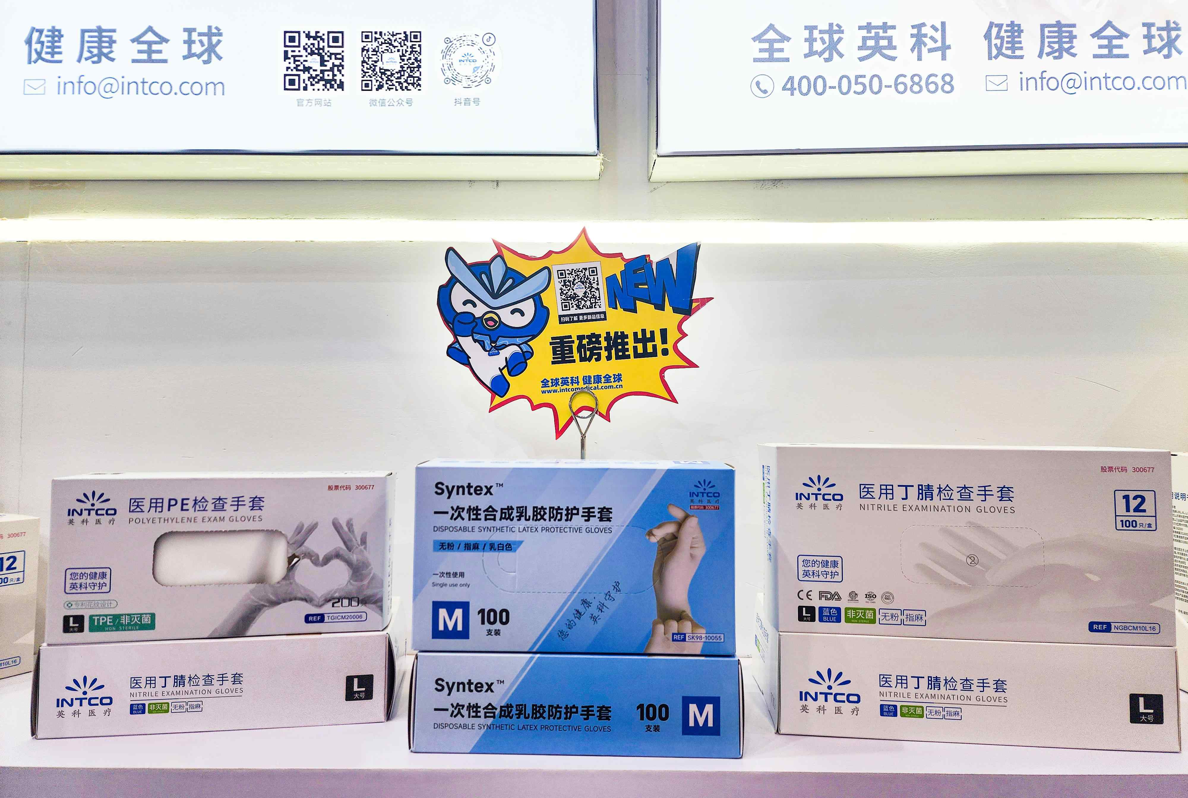英科醫療Syntex?合成乳膠手套