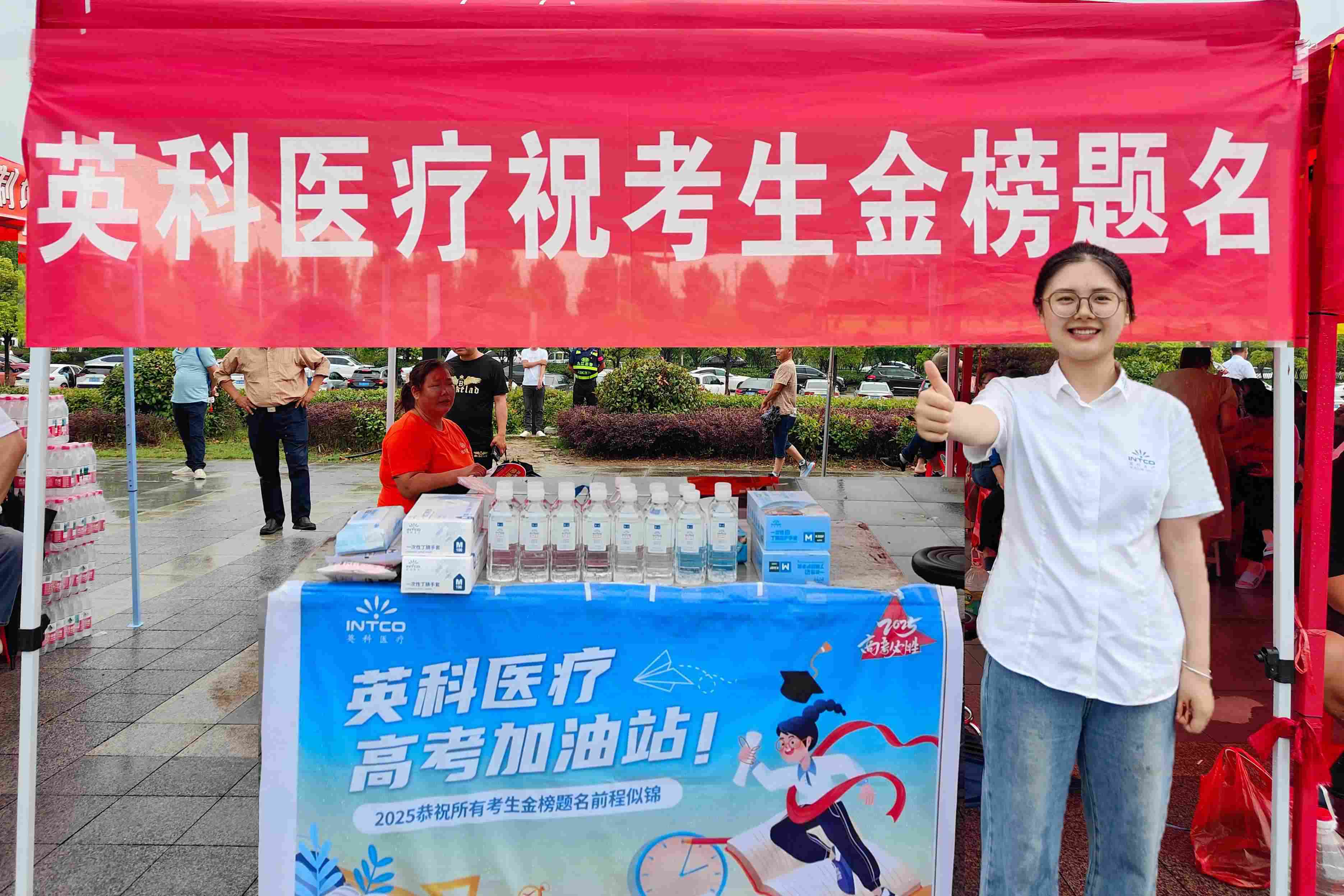 英科醫療設高考公益站，物資護航學子夢想