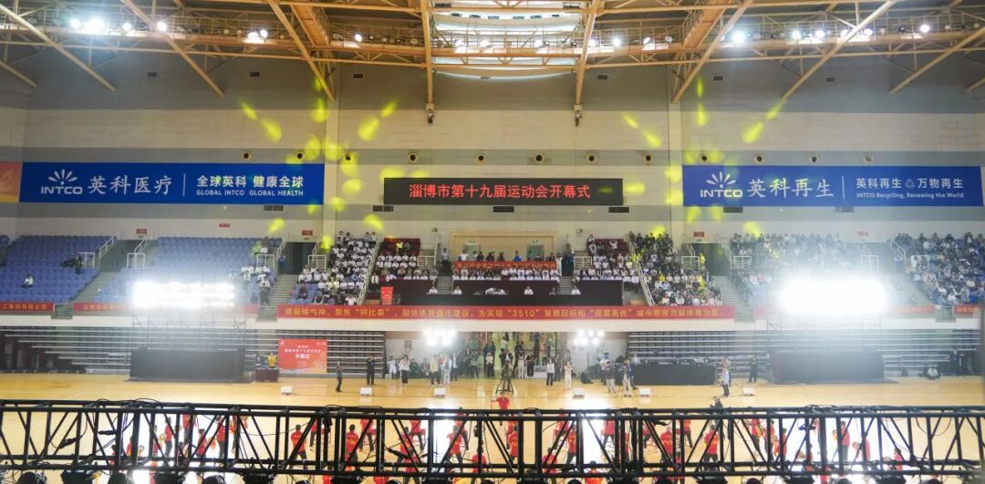 2025淄博市運會開幕，英科企業展現擔當 